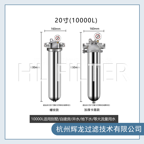 PP熔噴濾芯過濾器的濾芯更換周期