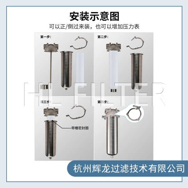 單芯精密過濾器過濾實驗用水的步驟